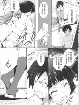 (C79) [サークルARE (ちぇるの, 華師)] 俺の妹が屍鬼なわけがない (俺の妹がこんなに可愛いわけがない, 屍鬼)_IMAGE013