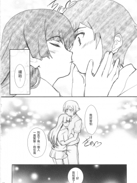 (C79) [サークルARE (ちぇるの, 華師)] 俺の妹が屍鬼なわけがない (俺の妹がこんなに可愛いわけがない, 屍鬼)_IMAGE014