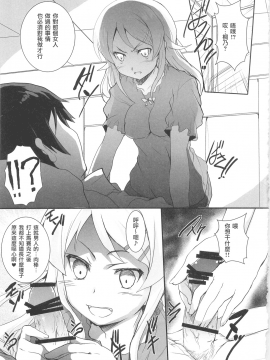 (C79) [サークルARE (ちぇるの, 華師)] 俺の妹が屍鬼なわけがない (俺の妹がこんなに可愛いわけがない, 屍鬼)_IMAGE021