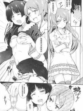 (C79) [サークルARE (ちぇるの, 華師)] 俺の妹が屍鬼なわけがない (俺の妹がこんなに可愛いわけがない, 屍鬼)_IMAGE026