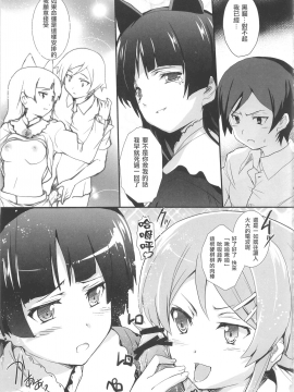 (C79) [サークルARE (ちぇるの, 華師)] 俺の妹が屍鬼なわけがない (俺の妹がこんなに可愛いわけがない, 屍鬼)_IMAGE027