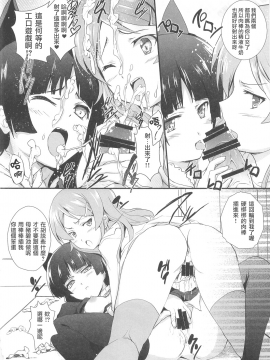 (C79) [サークルARE (ちぇるの, 華師)] 俺の妹が屍鬼なわけがない (俺の妹がこんなに可愛いわけがない, 屍鬼)_IMAGE028