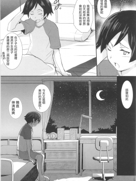 (C79) [サークルARE (ちぇるの, 華師)] 俺の妹が屍鬼なわけがない (俺の妹がこんなに可愛いわけがない, 屍鬼)_IMAGE031