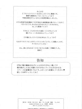 (C79) [サークルARE (ちぇるの, 華師)] 俺の妹が屍鬼なわけがない (俺の妹がこんなに可愛いわけがない, 屍鬼)_IMAGE032