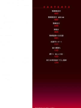 [不咕鸟汉化组][くもえもん] 穴ごしらえ 縄牝な女たち_002