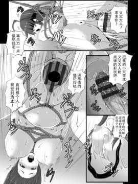 [不咕鸟汉化组][くもえもん] 穴ごしらえ 縄牝な女たち_146