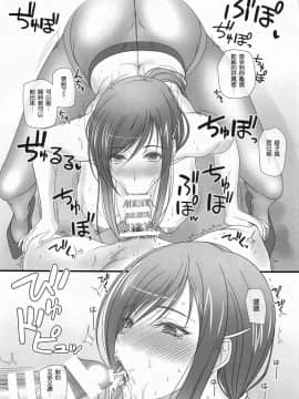 [けもこも屋 (こもりけい)] Oh Ayako! More! & More!! (ワルキューレロマンツェ) [中国翻訳]_08