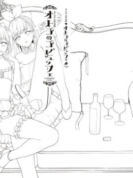 [瑞树汉化组] [candy paddle (ネムネム)] オトコのコビュッフェ (描き下ろし) [DL版]_7