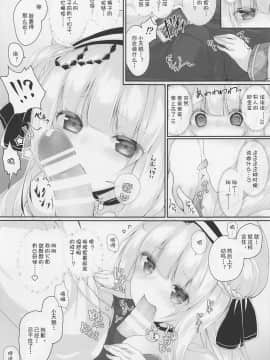 [Lxns个人汉化] (C95) [かぼちゃげっと (かぼちゃ兎)] 2人だけの秘密ですよ? (アズールレーン)_06