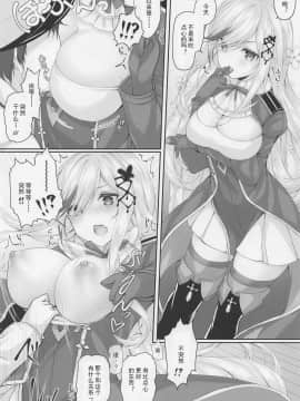 [Lxns个人汉化] (C95) [かぼちゃげっと (かぼちゃ兎)] 2人だけの秘密ですよ? (アズールレーン)_09