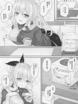 [Lxns个人汉化] (C95) [かぼちゃげっと (かぼちゃ兎)] 2人だけの秘密ですよ? (アズールレーン)_13