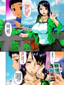 [唄飛鳥]ハメトラレ フルカラー [偷情的淫妻 全彩版] 無修正__104