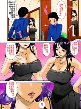 [唄飛鳥]ハメトラレ フルカラー [偷情的淫妻 全彩版] 無修正__106