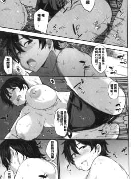 [風的工房][七尾ゆきじ] ママハン～年下に狩られる女たち～ 媽媽狩獵～被少年們狩獵的女人們～_風的工房059