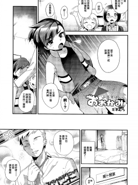 [无毒汉化组] (こみトレ24) [カンナビス、ミネ農場 (しまじ、ミネむら)] うるふしーぷレッスン (アイドルマスター SideM)_005