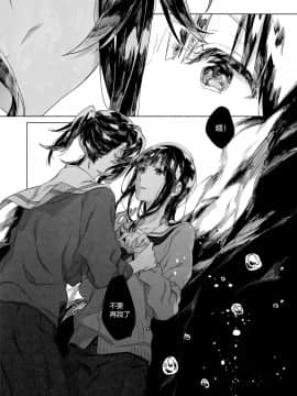 [沒有漢化] (C97) [Sleeper (猫村)] Happy! I Scream. (響け! ユーフォニアム)_001