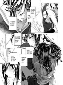 [沒有漢化] (C97) [Sleeper (猫村)] Happy! I Scream. (響け! ユーフォニアム)_005