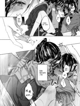 [沒有漢化] (C97) [Sleeper (猫村)] Happy! I Scream. (響け! ユーフォニアム)_006