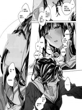 [沒有漢化] (C97) [Sleeper (猫村)] Happy! I Scream. (響け! ユーフォニアム)_007