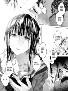[沒有漢化] (C97) [Sleeper (猫村)] Happy! I Scream. (響け! ユーフォニアム)_008