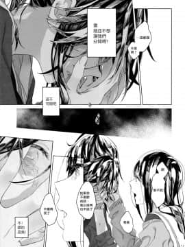 [沒有漢化] (C97) [Sleeper (猫村)] Happy! I Scream. (響け! ユーフォニアム)_009