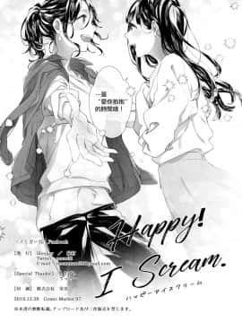 [沒有漢化] (C97) [Sleeper (猫村)] Happy! I Scream. (響け! ユーフォニアム)_018