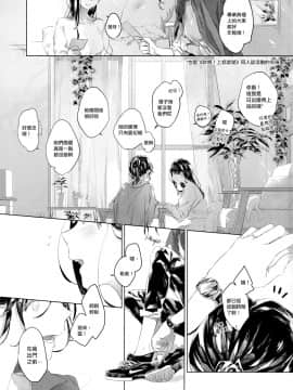 [沒有漢化] (C97) [Sleeper (猫村)] Happy! I Scream. (響け! ユーフォニアム)_017