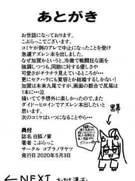 白狐ノ宴_23__m_023
