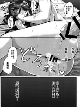 (C91) [napolinu (ナポ)] ハグよりもっとスゴイこと (ラブライブ! サンシャイン!!) [中国翻訳]_19_img053_