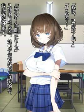 [diletta] 真夏のかげろう [中国翻訳]_066_txt04_0002