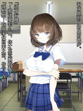 [diletta] 真夏のかげろう [中国翻訳]_067_txt04_0003