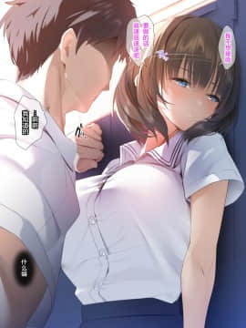 [diletta] 真夏のかげろう [中国翻訳]_069_txt04_0005