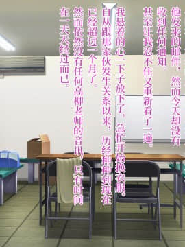 [diletta] 真夏のかげろう [中国翻訳]_118_txt09_0001