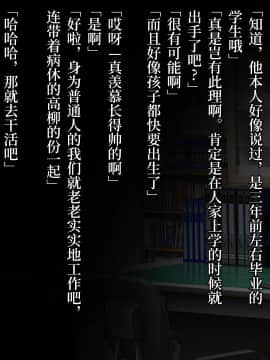 [diletta] 真夏のかげろう [中国翻訳]_154_txt10_0014