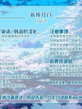 [diletta] 真夏のかげろう [中国翻訳]_213_1