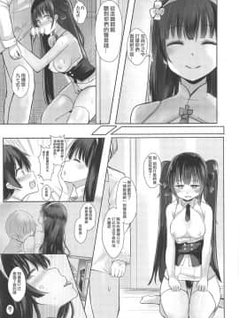 [WTM直接汉化][ねるねる (ねねる)] 九五×九七回でも絶対OKでしょう  (少女前線) [中国翻訳]_13