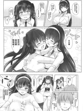 [WTM直接汉化][ねるねる (ねねる)] 九五×九七回でも絶対OKでしょう  (少女前線) [中国翻訳]_14