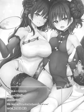 [WTM直接汉化][ねるねる (ねねる)] 九五×九七回でも絶対OKでしょう  (少女前線) [中国翻訳]_25