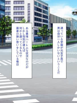 (同人CG集) [一億万軒茶屋] おいっ! 俺の学園が風俗店になってんぞっ!_002_CG_00_01