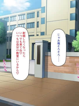 (同人CG集) [一億万軒茶屋] おいっ! 俺の学園が風俗店になってんぞっ!_047_CG_02_22