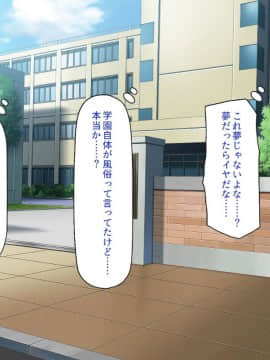 (同人CG集) [一億万軒茶屋] おいっ! 俺の学園が風俗店になってんぞっ!_048_CG_02_23