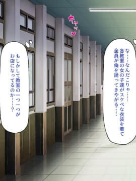 (同人CG集) [一億万軒茶屋] おいっ! 俺の学園が風俗店になってんぞっ!_050_CG_02_25