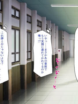 (同人CG集) [一億万軒茶屋] おいっ! 俺の学園が風俗店になってんぞっ!_051_CG_02_26