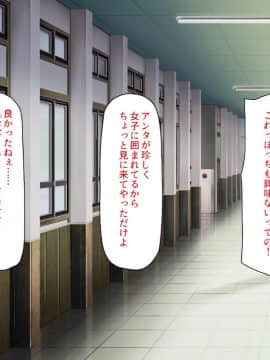 (同人CG集) [一億万軒茶屋] おいっ! 俺の学園が風俗店になってんぞっ!_053_CG_02_28