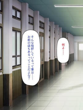 (同人CG集) [一億万軒茶屋] おいっ! 俺の学園が風俗店になってんぞっ!_055_CG_02_30