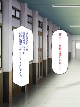 (同人CG集) [一億万軒茶屋] おいっ! 俺の学園が風俗店になってんぞっ!_056_CG_02_31