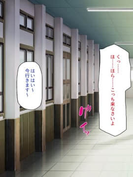 (同人CG集) [一億万軒茶屋] おいっ! 俺の学園が風俗店になってんぞっ!_058_CG_02_33