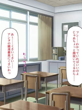 (同人CG集) [一億万軒茶屋] おいっ! 俺の学園が風俗店になってんぞっ!_076_CG_03_18