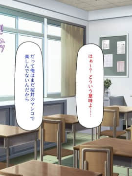 (同人CG集) [一億万軒茶屋] おいっ! 俺の学園が風俗店になってんぞっ!_077_CG_03_19
