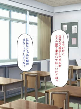 (同人CG集) [一億万軒茶屋] おいっ! 俺の学園が風俗店になってんぞっ!_100_CG_04_23